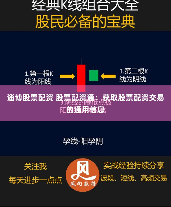 淄博股票配资 股票配资通：获取股票配资交易的通用信息